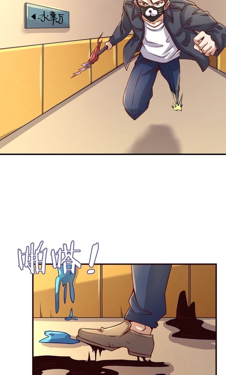 The Interceptor Cross System Chapter 05 Gambar 64
